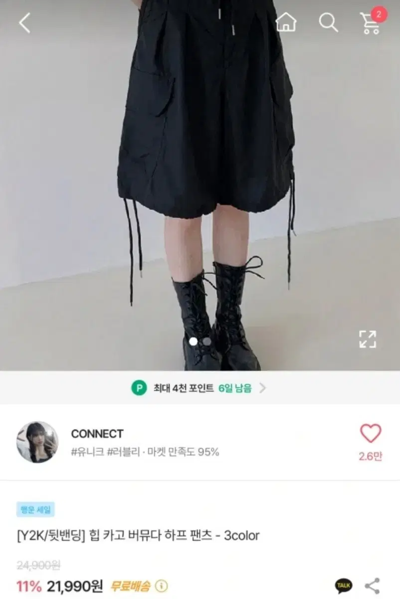 에이블리 [Y2K/뒷밴딩] 힙 카고 버뮤다 하프 팬츠